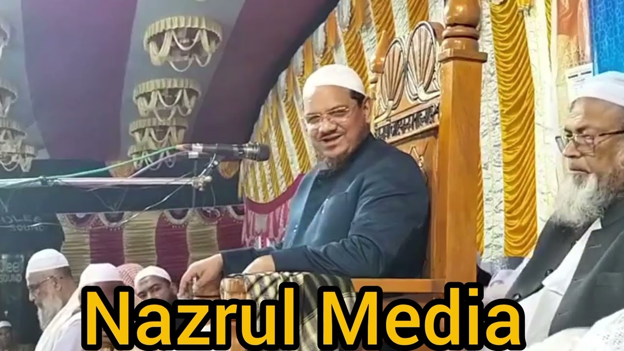 মুফতি সৈয়দ মুহাম্মদ রেজাউল করিম পীর সাহেব চরমোনাই কি বয়ান করলেন