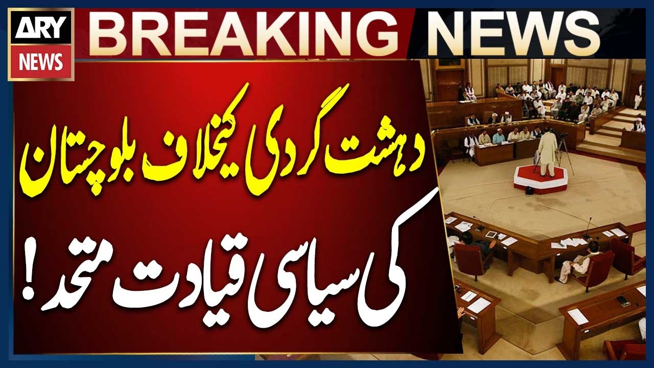 Balochistan Political Leadership Reaffirms Unity Against Terrorism and Strong Security Resolve