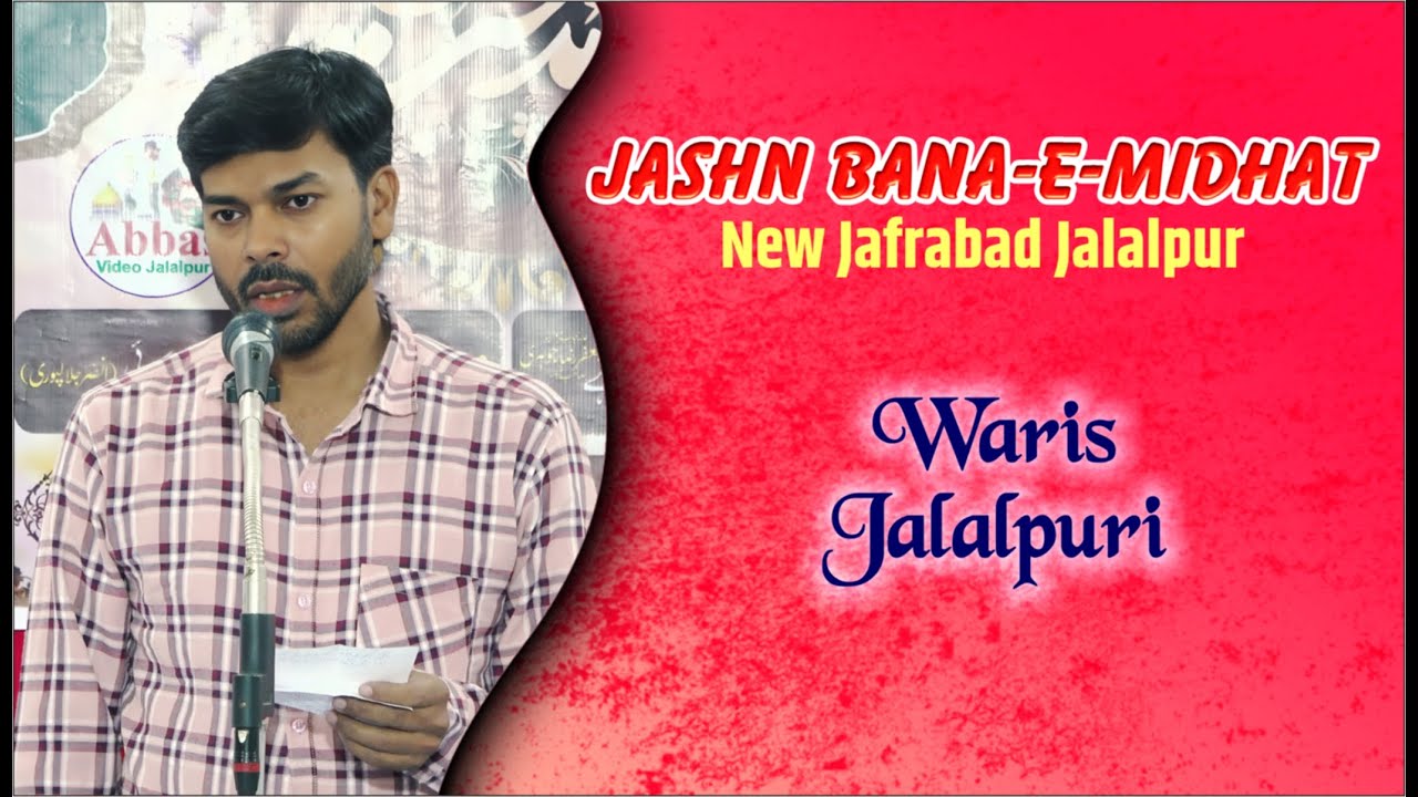 Waris Jalalpuri | Jashn Banaye Midhat 30 October 2024 New Jafrabad Jalalpur