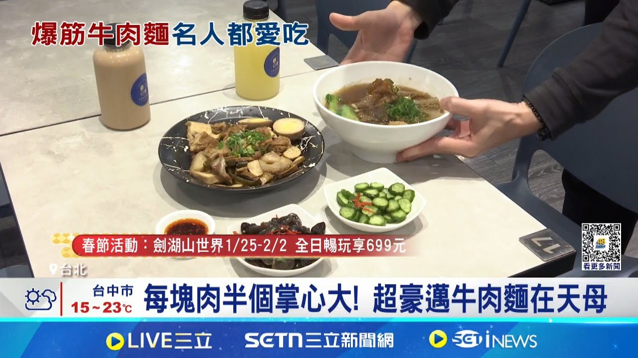 天母在地美食
