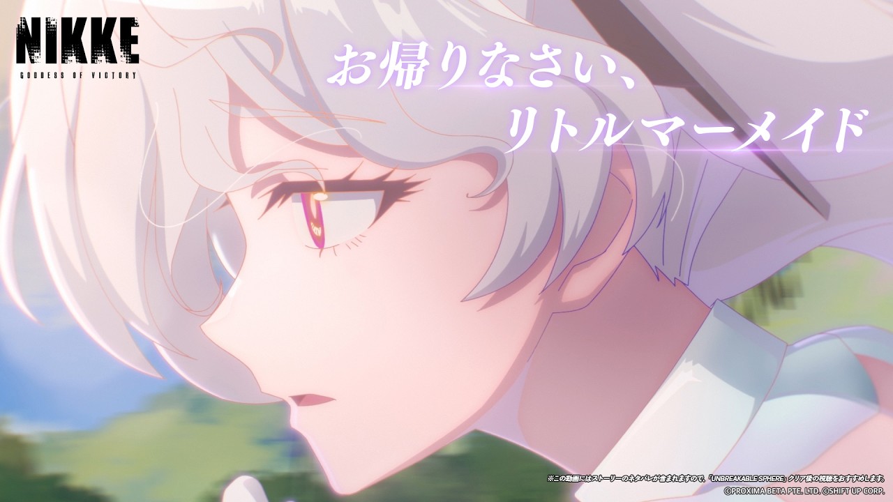 【勝利の女神：NIKKE】UNBREAKABLE SPHERE特別動画
