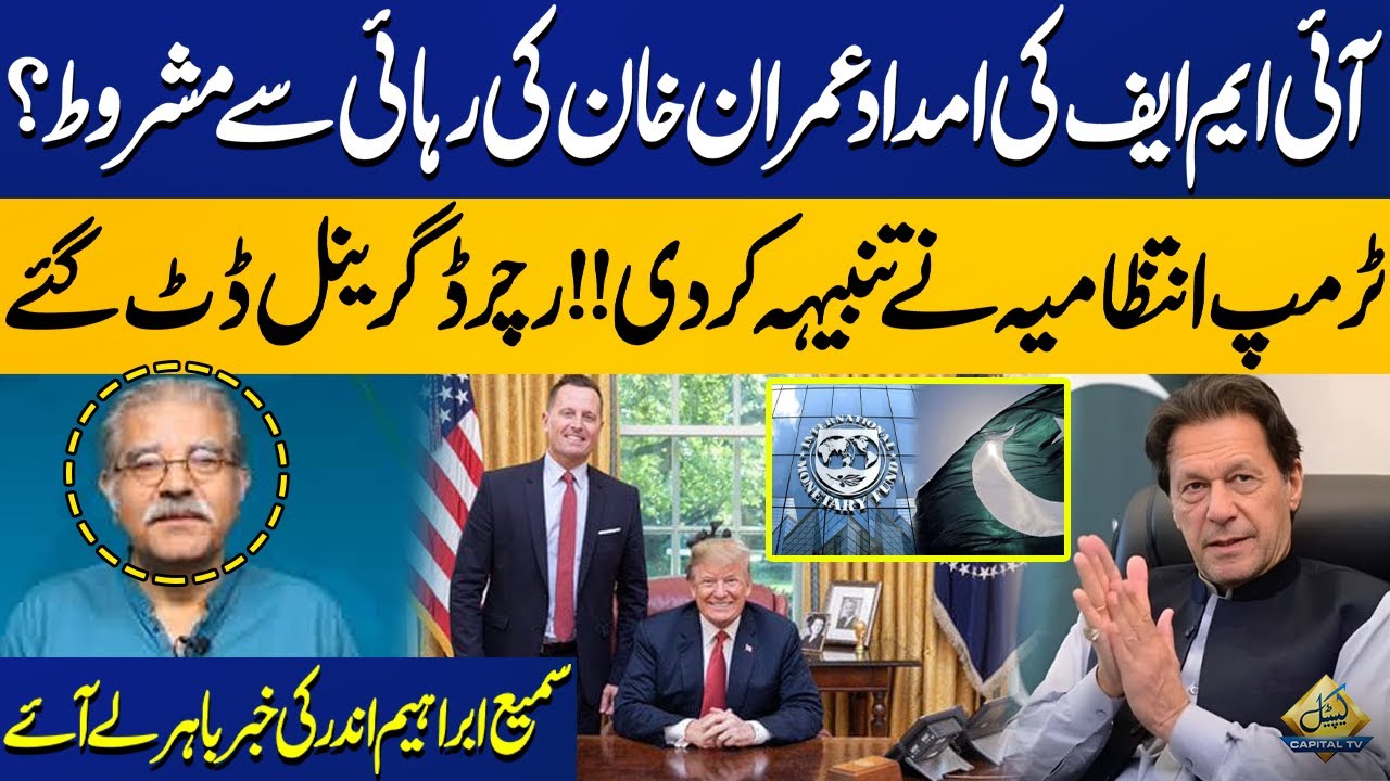America Made IMF aid conditional on Imran Khan's release? | Sami Abraham's Shocking Revelations
