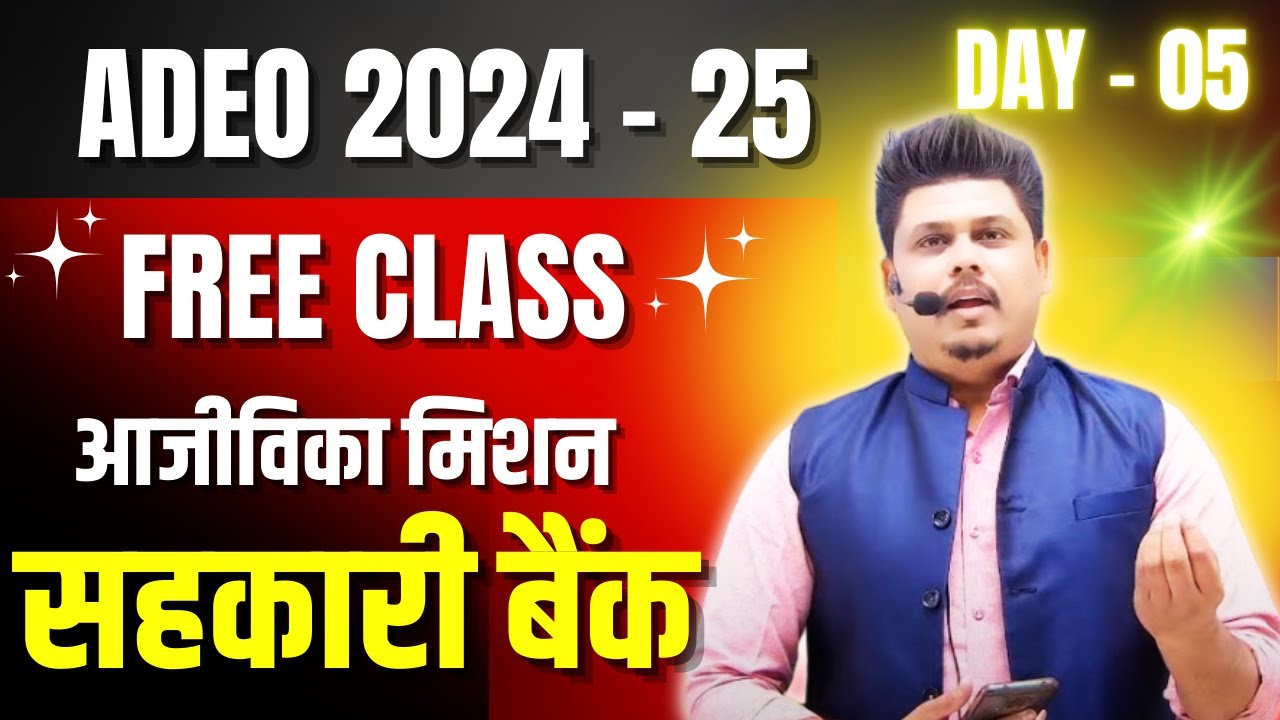 जबरदस्त ADEO CLASS // DAY - 04 //   की  पूरी जानकारी   //  ADEO EXAM 2024 // ADEO // ADEO ONLINE