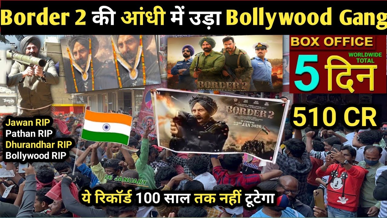 Border 2 ने उड़ाई Box Office की धज्जियां 💥 | Border 2 Day 5 Box Office Collection  | Border 2 Movie 