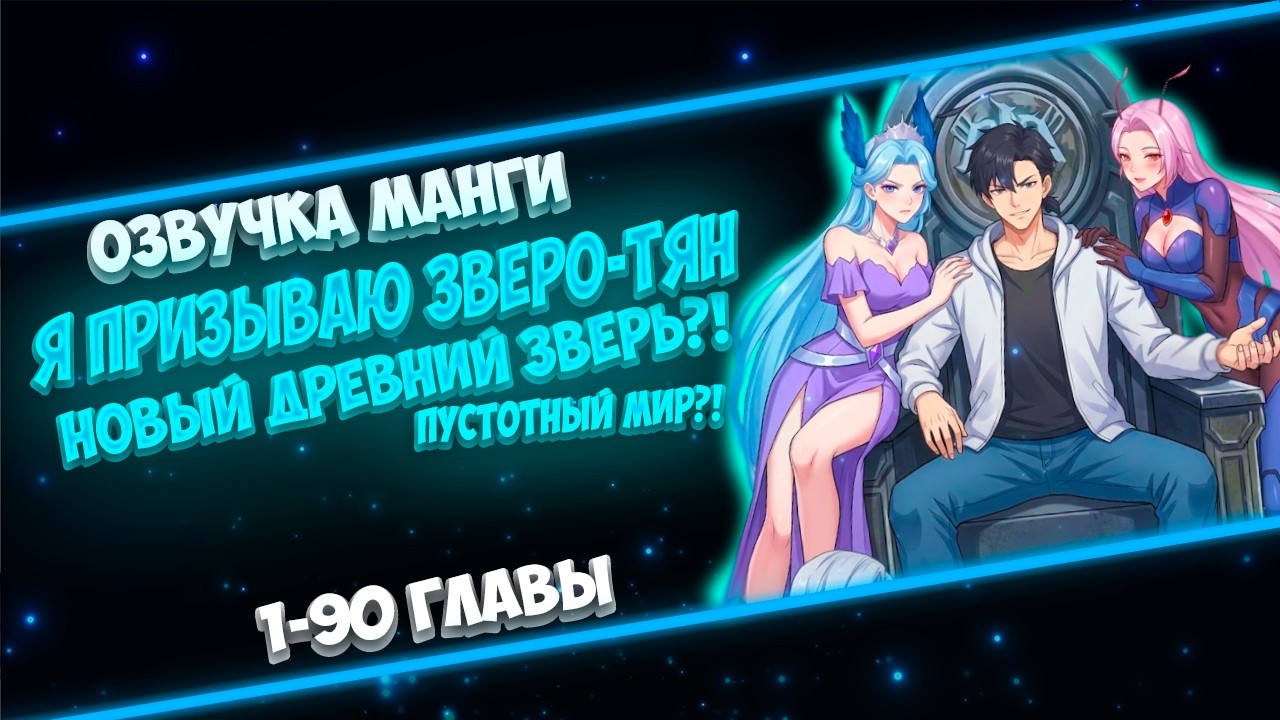 ЕГО СЧИТАЛИ СЛАБЕЙШИМ НО ОН ПРИЗЫВАЕТ ЗВЕРО-ДЕВУШЕК, НОВАЯ ДЕВУШКА СТИХИИ ТЬМЫ...СНОВА ЭВОЛЮЦИЯ