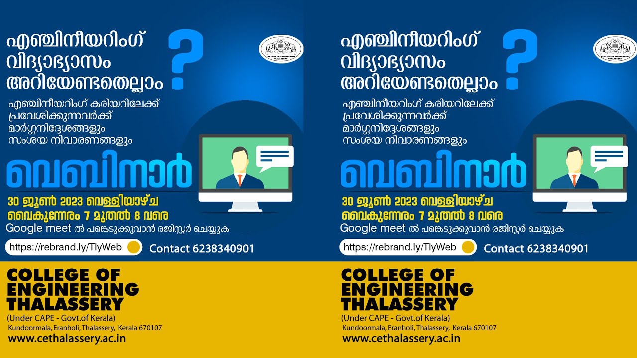 Engineering Education Webinar: College of Engineering Thalassery
