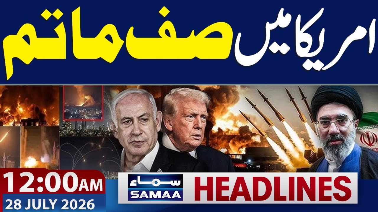 Iran US War | Iran Attack | US Shocked | AJK Election 2026 Result | 12 AM News Headlines | Samaa TV