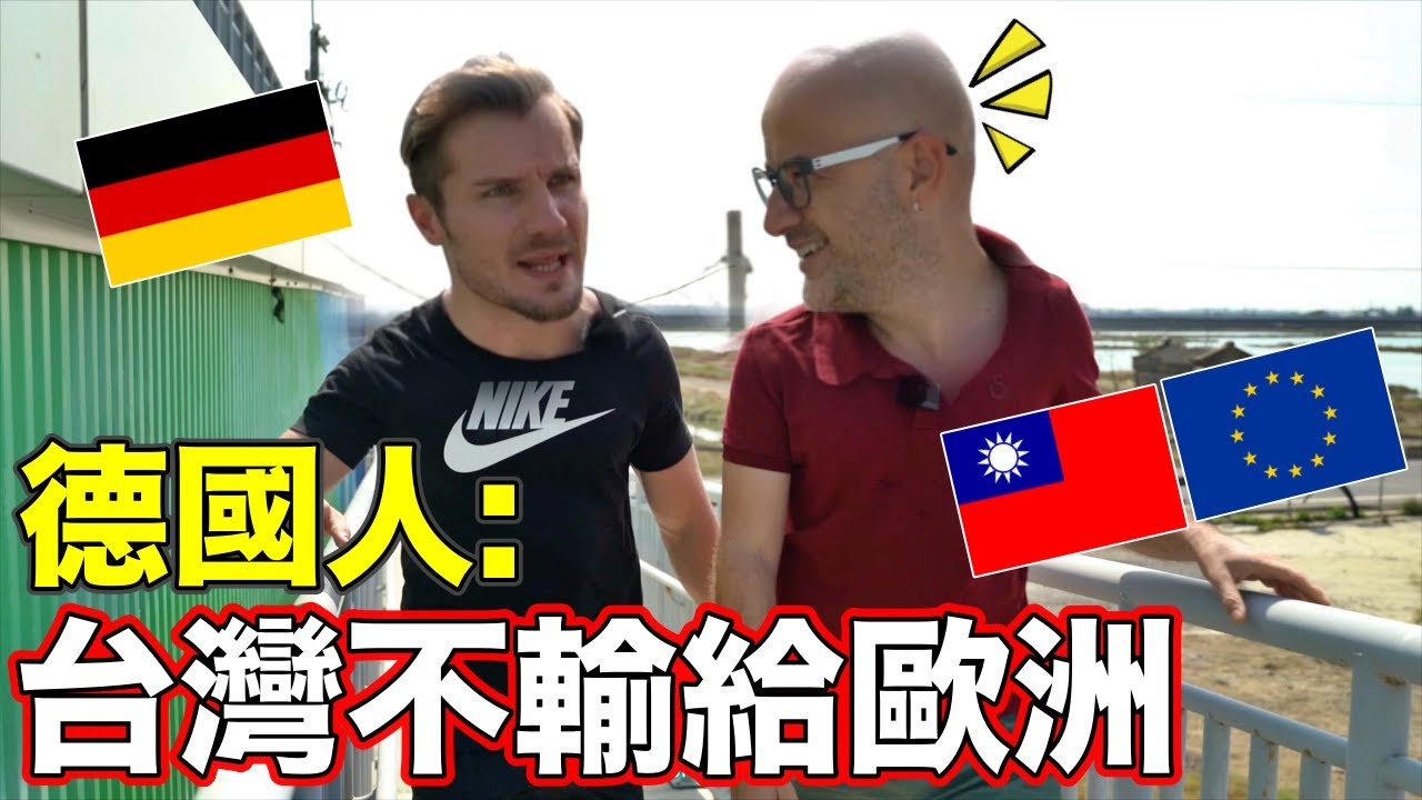 德國人認為台灣不輸給歐洲🇹🇼光這個點台灣就贏了😍 German Guy Fell in Love Taiwan❤️