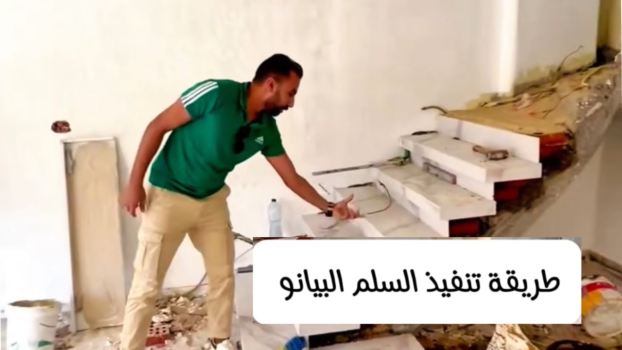 طريقة تنفيذ السلم البيانو