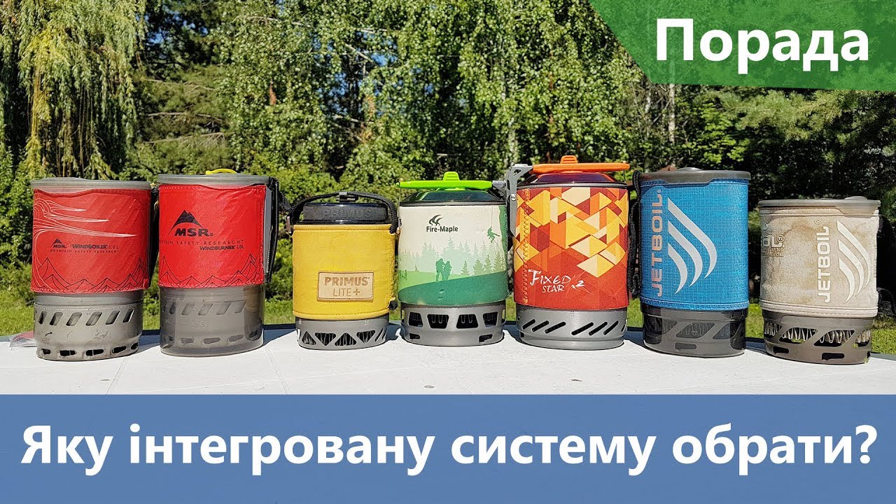 Яку інтегровану систему обрати? 7 найпопулярніших моделей