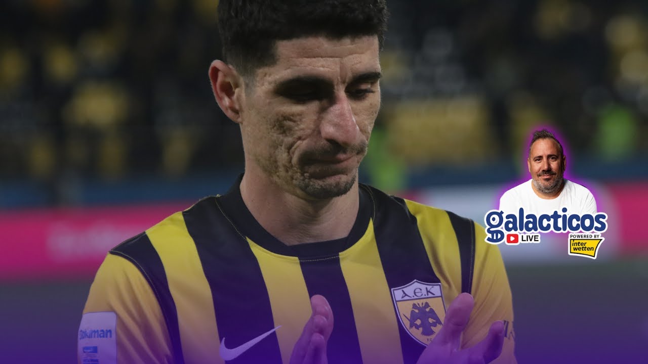 Τι γίνεται με χαφ στην ΑΕΚ και η ανανέωση του Μάνταλου | Τσακίρης στους Galacticos