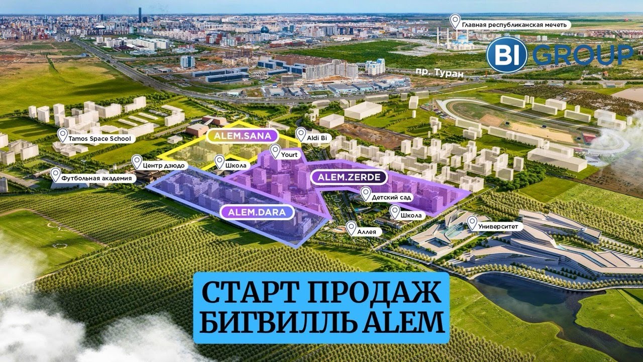 Старт продаж Бигвилль Alem от Bi Group