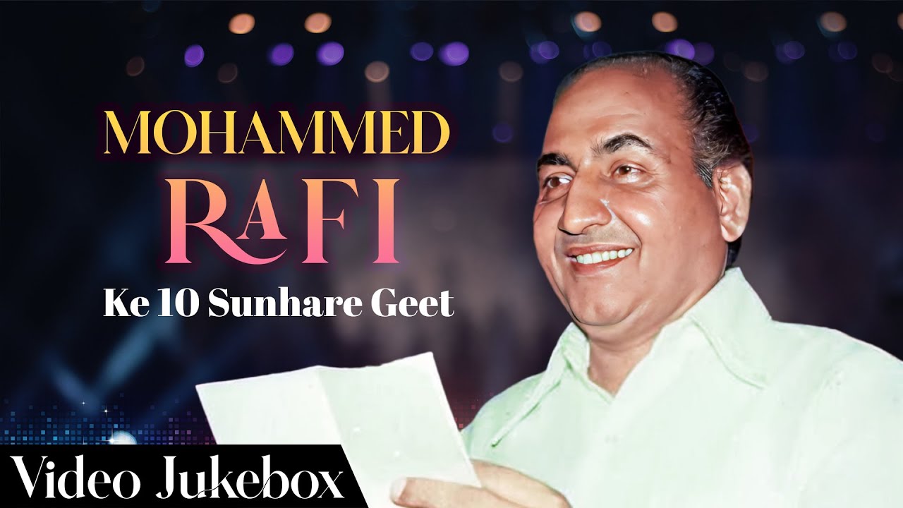 All Time Hits Of Mohammed Rafi | Top 10 Hits | मोहम्मद रफी के सुपरहिट गाने - ओल्ड एवरग्रीन गाने