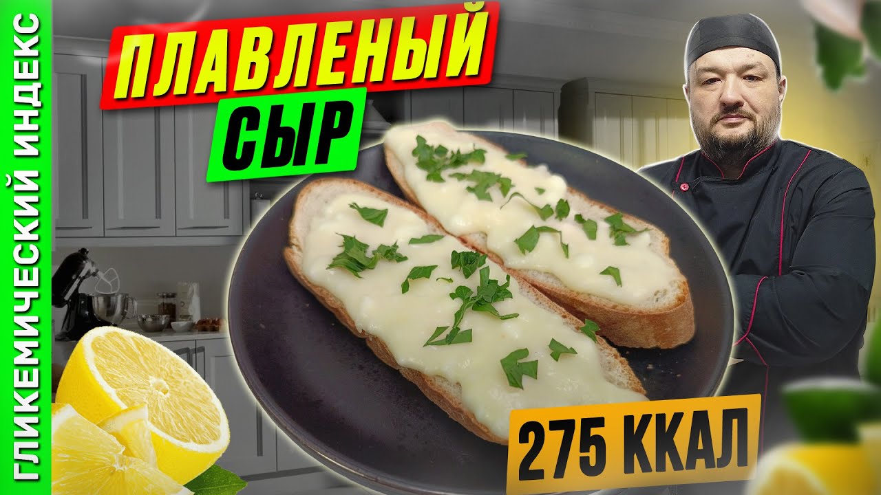 Плавленый сыр - рецепт вкусного сыра в мультиварке