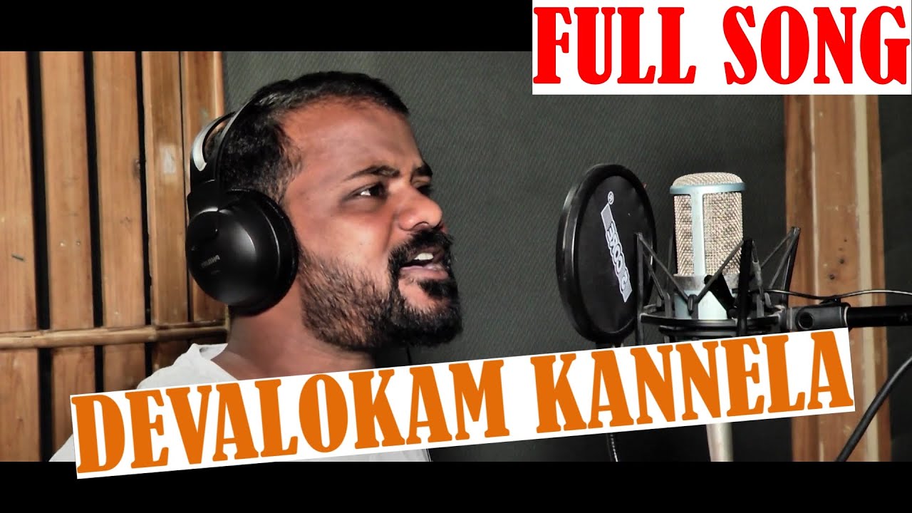 Devalokam Kannelaa II Video album 