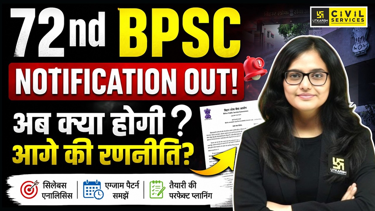BPSC 72nd Notification OUT 🚨 Ab Kaise Karein Preparation? Complete Strategy & Syllabus 2026