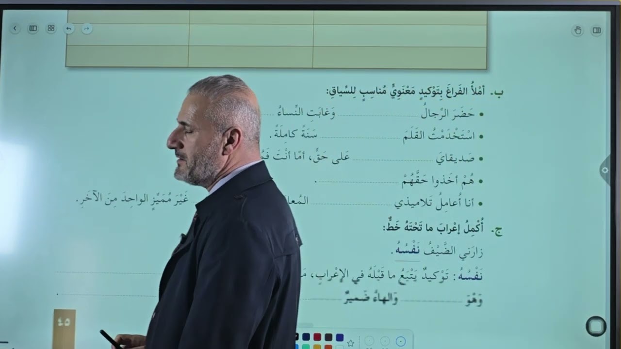 قواعد پۆلی 11 (تمرینات توكید ) م.كامەران عبداللە #foryou #education #poli11 