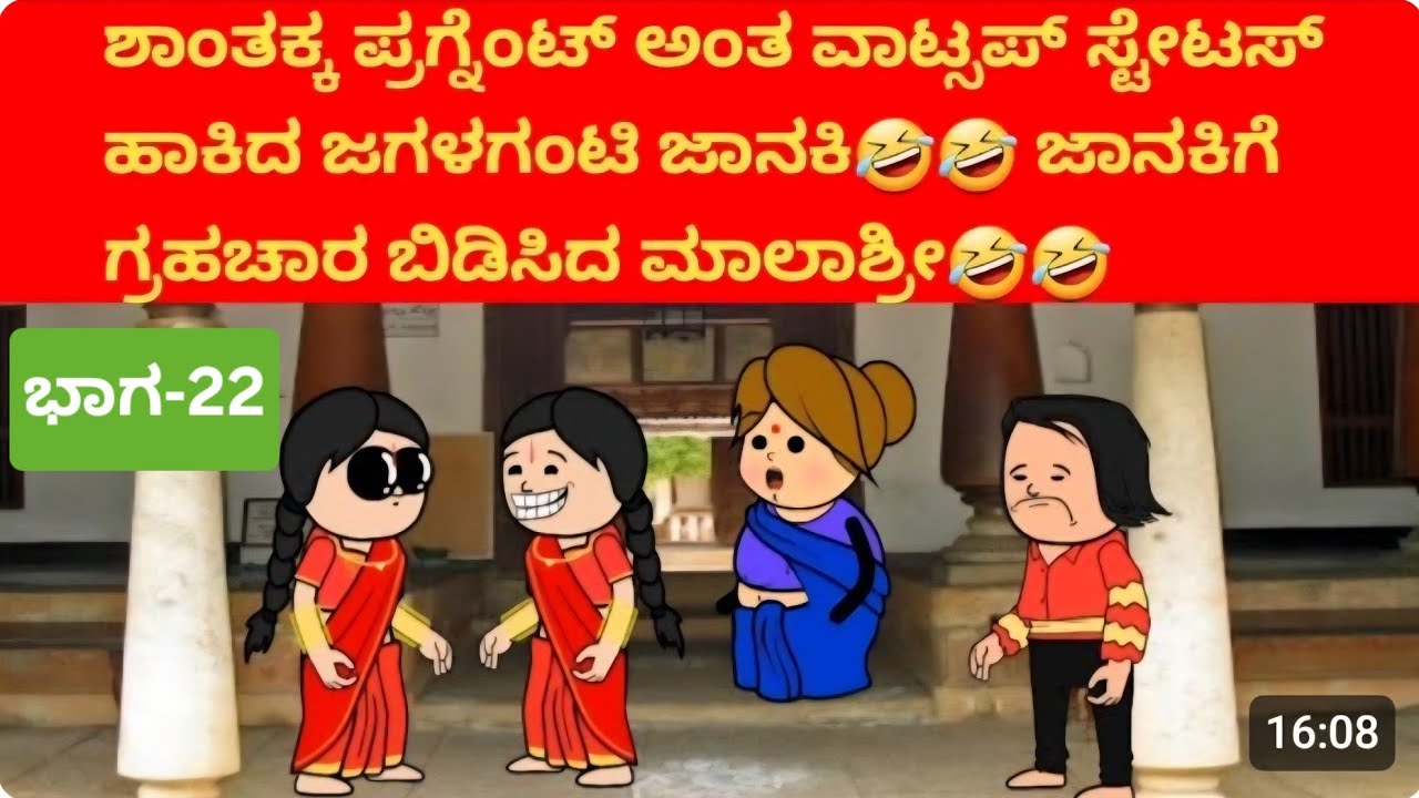 ಅಜ್ಜನ ಮೊಮ್ಮಗನ ಮದುವೆಯ ಕಥೆ#ಭಾಗ 22#ಶಾಂತಕ್ಕ ಪ್ರಗ್ನೆಂಟ್ ಆದ ಸ್ಟೋರಿ#ಫುಲ್ ಕಾಮಿಡಿ 🤣🤣