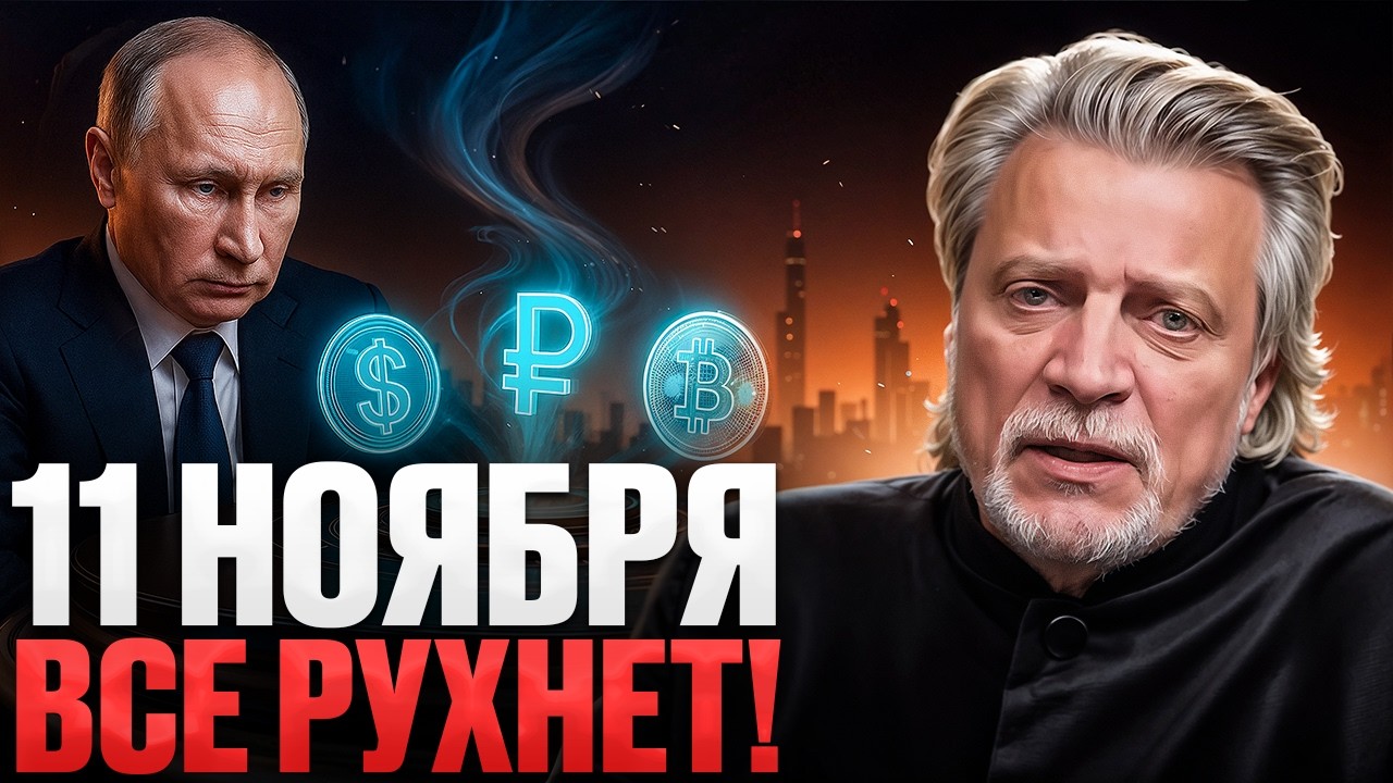 ВСЁ СЛУЧИТСЯ В 2026 🔥 Нумеролог Кузнецов: рубль, доллар, биткоин, судьба планеты