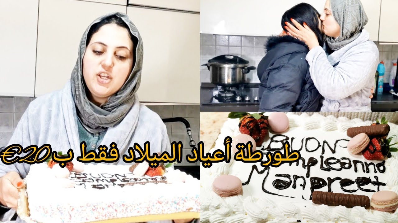 درت تجربة باش نعود نشد كوموند لطورطات أعياد الميلاد وندمت قد الزغب لي في راسي العذاااب  اختي العذاب