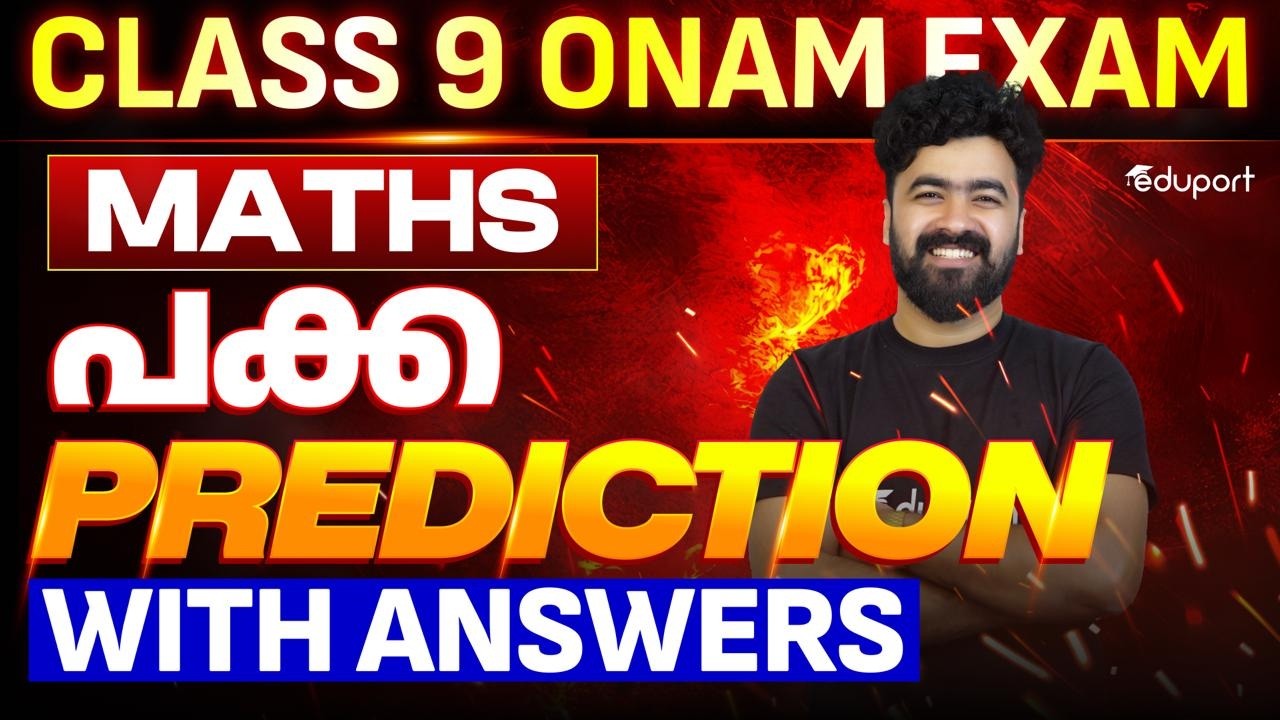 Maths | പക്ക PREDICTION | Eduport CLASS 9