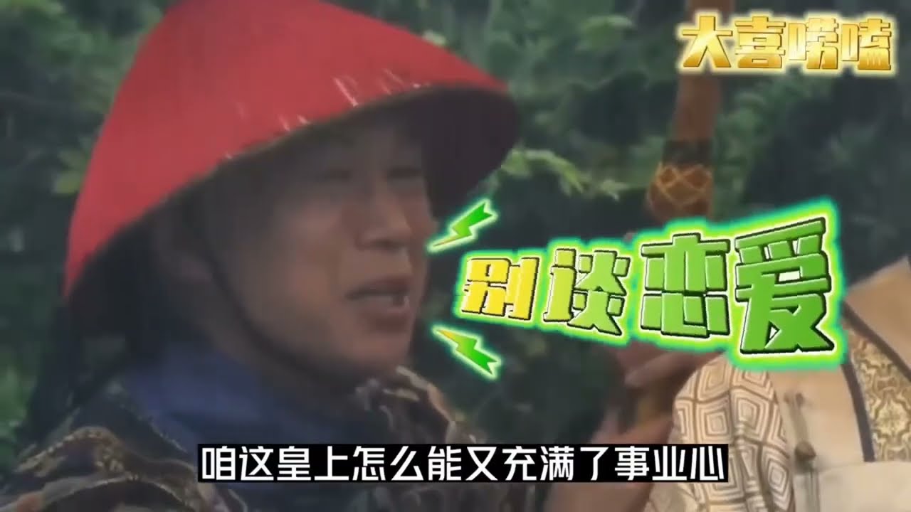 一口气看完【用苏培盛的视角打开甄嬛传】合集丨大喜唠嗑家