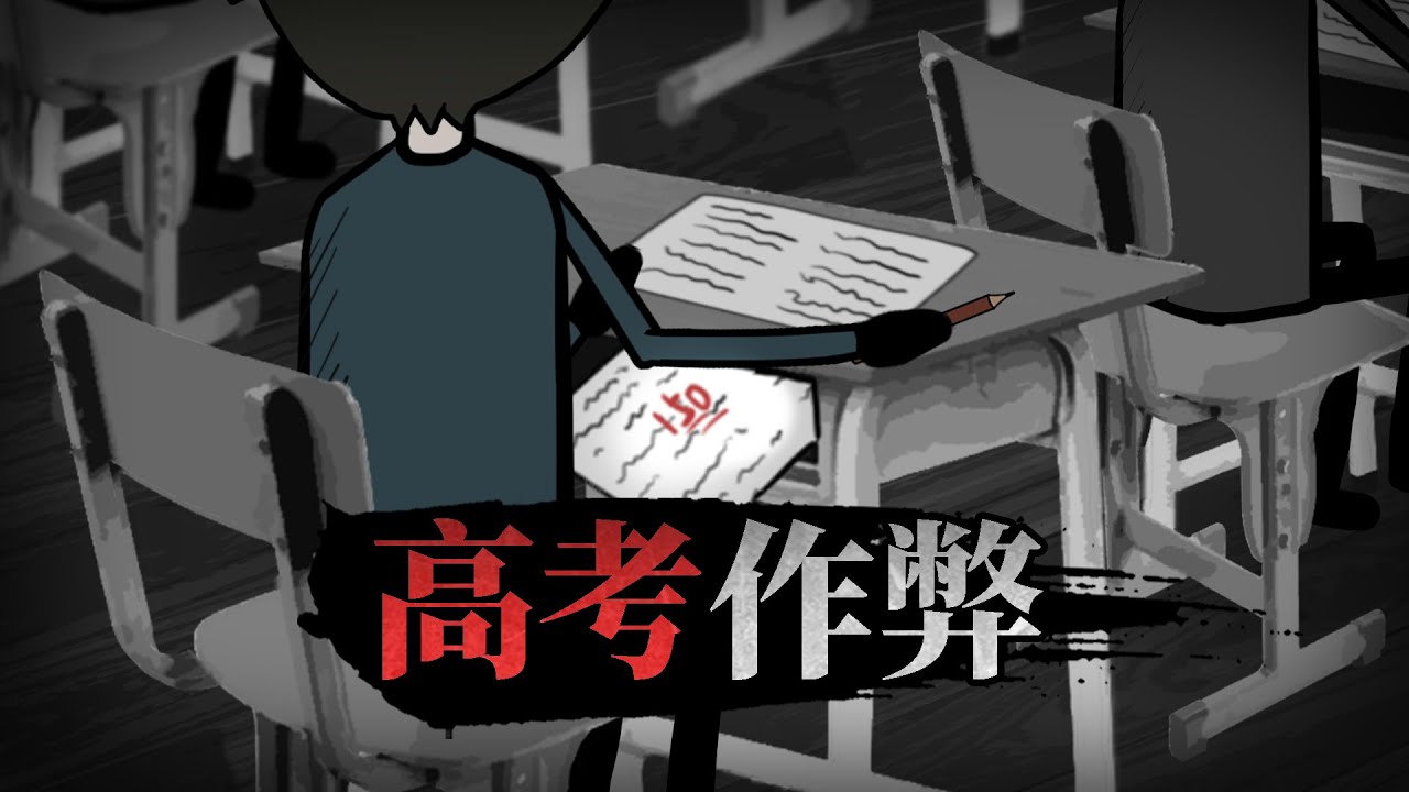 高考考场上我举报自己作弊，只因我座位里有份满分试卷