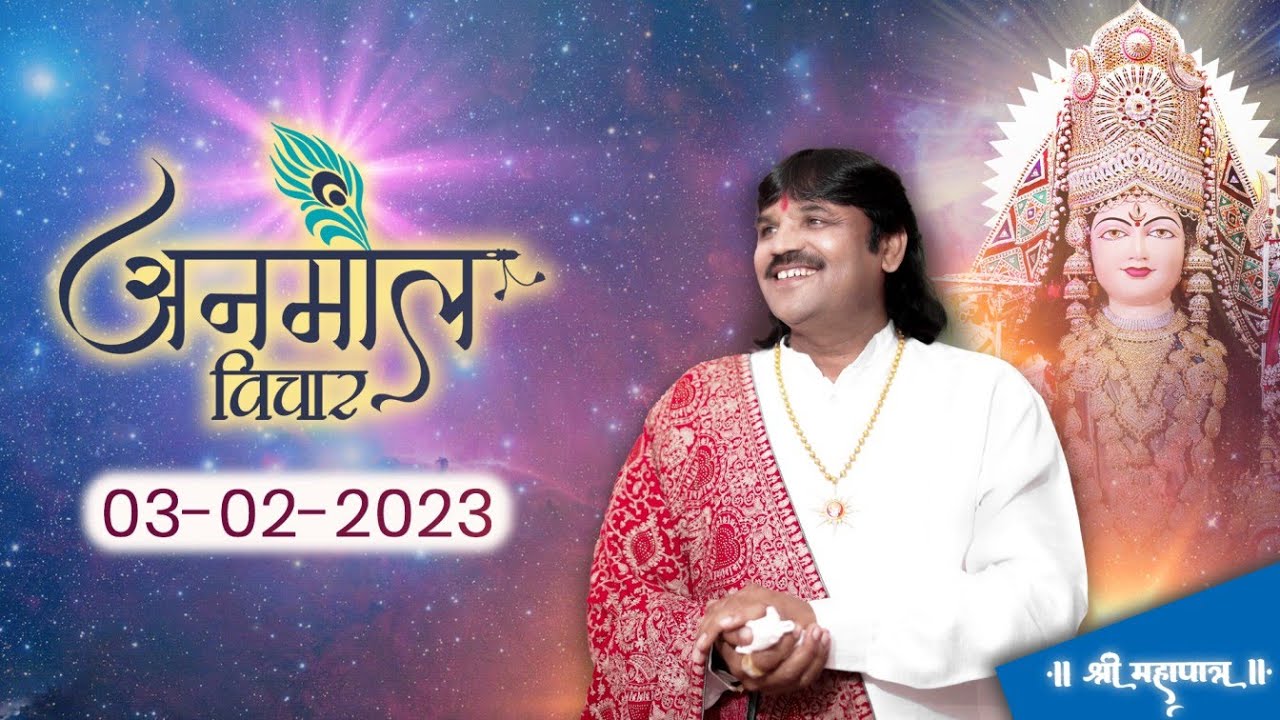 Anmol Vichar | #133 | 03-02-2023 | Rabada