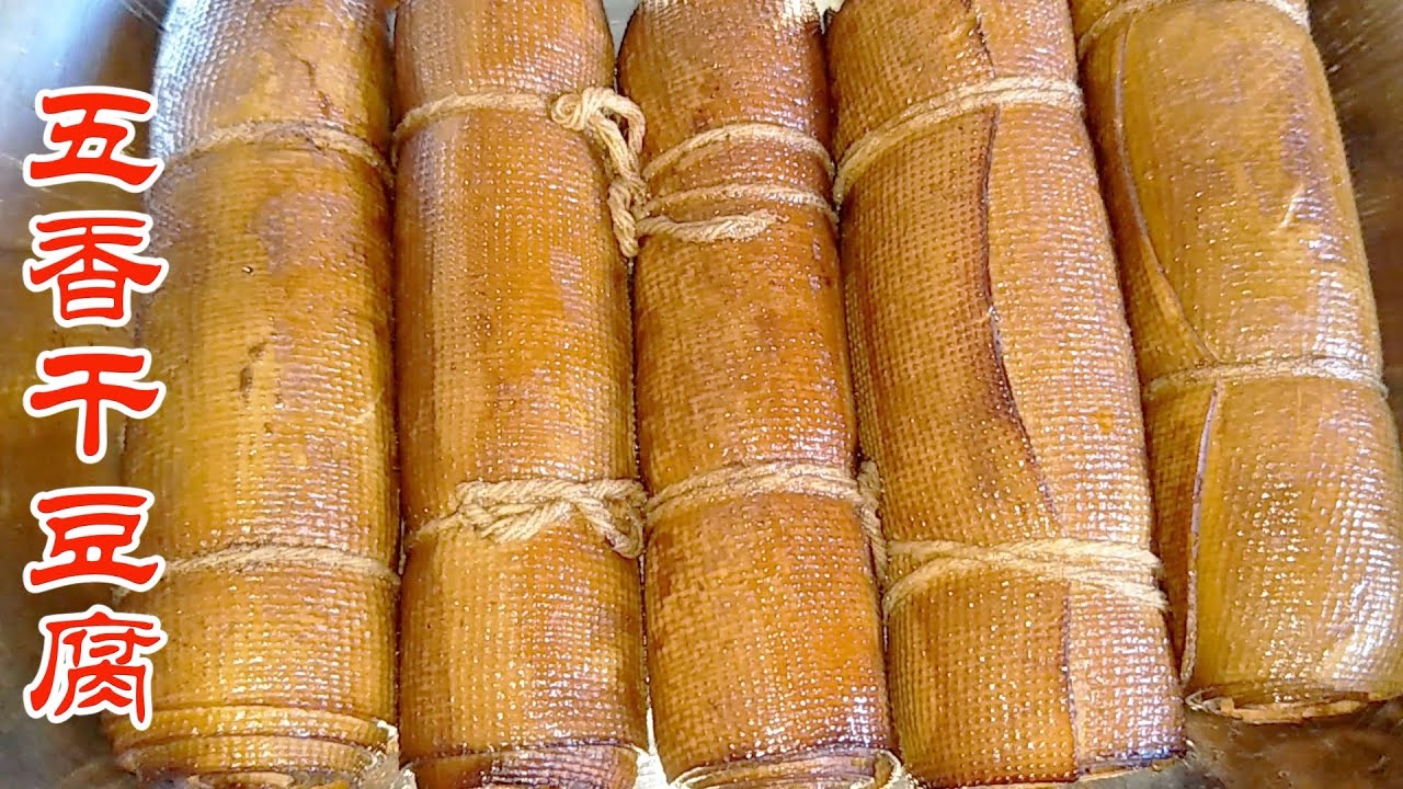 熏制的五香干豆腐具有特殊风味令人回味无穷 Smoked Northeast China Dried Tofu