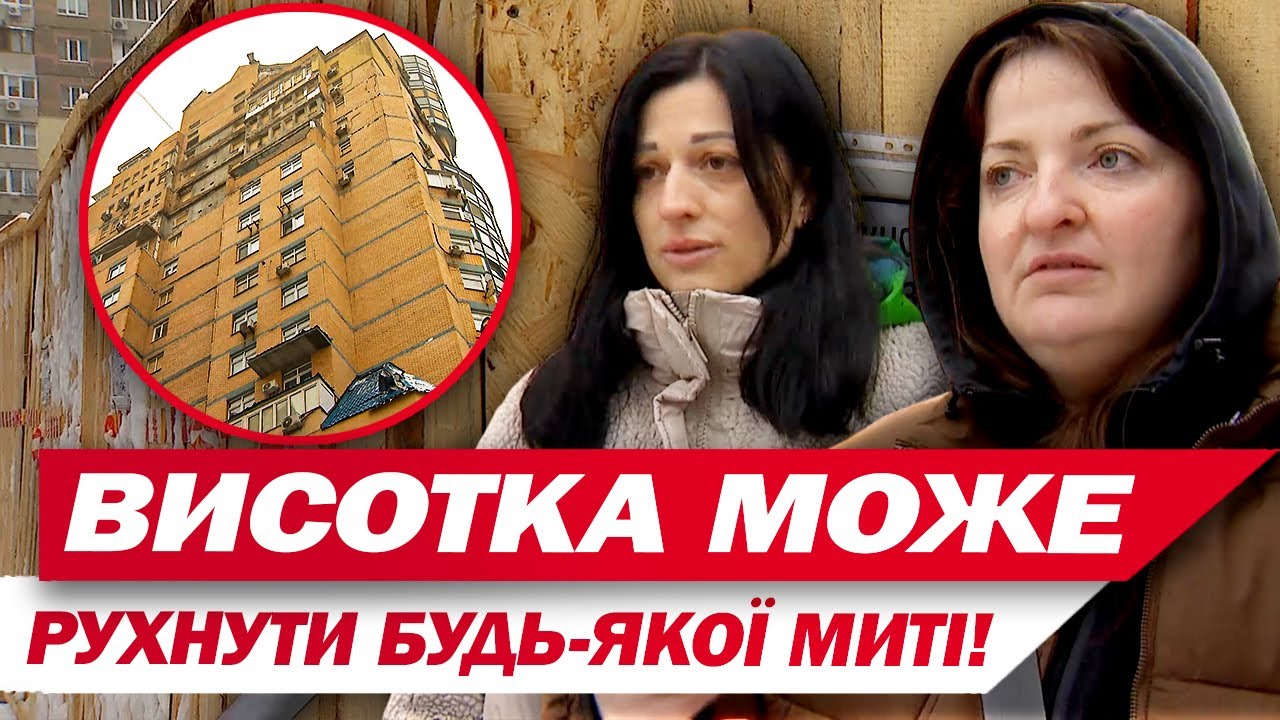 У -20°C КВАРТИРИ БЕЗ ВІКОН! Кияни ОББИВАЮТЬ ПОРОГИ КМДА після влучання в будинок!