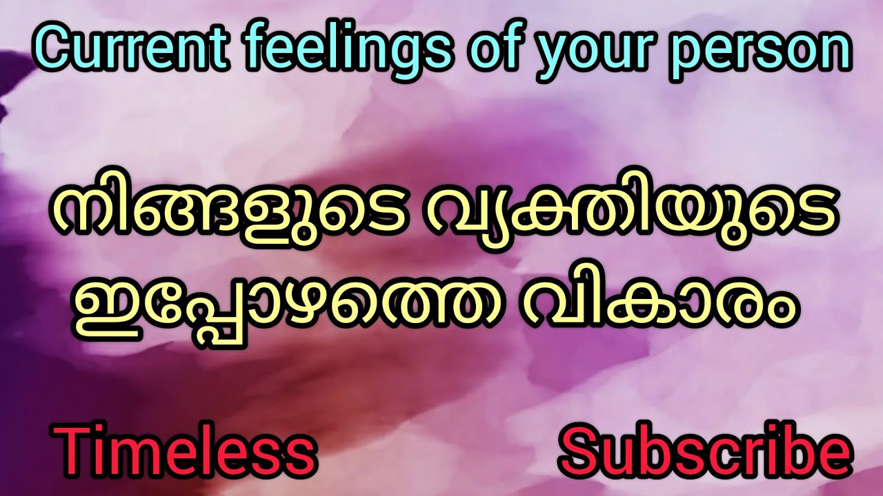 current feelings of your person