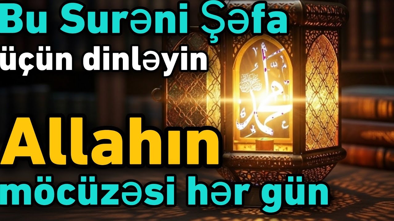 Bu surəni şəfa üçün dinləyin — Allahın möcüzəsi hər gün