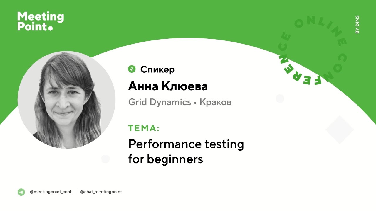 Performance testing for beginners (Анна Клюева, Grid Dynamics)