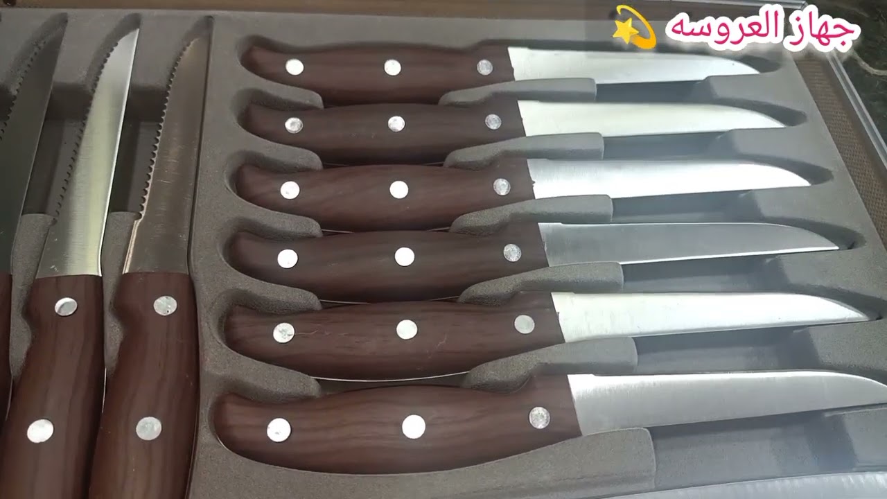 شنطه سكاكين الماني💫