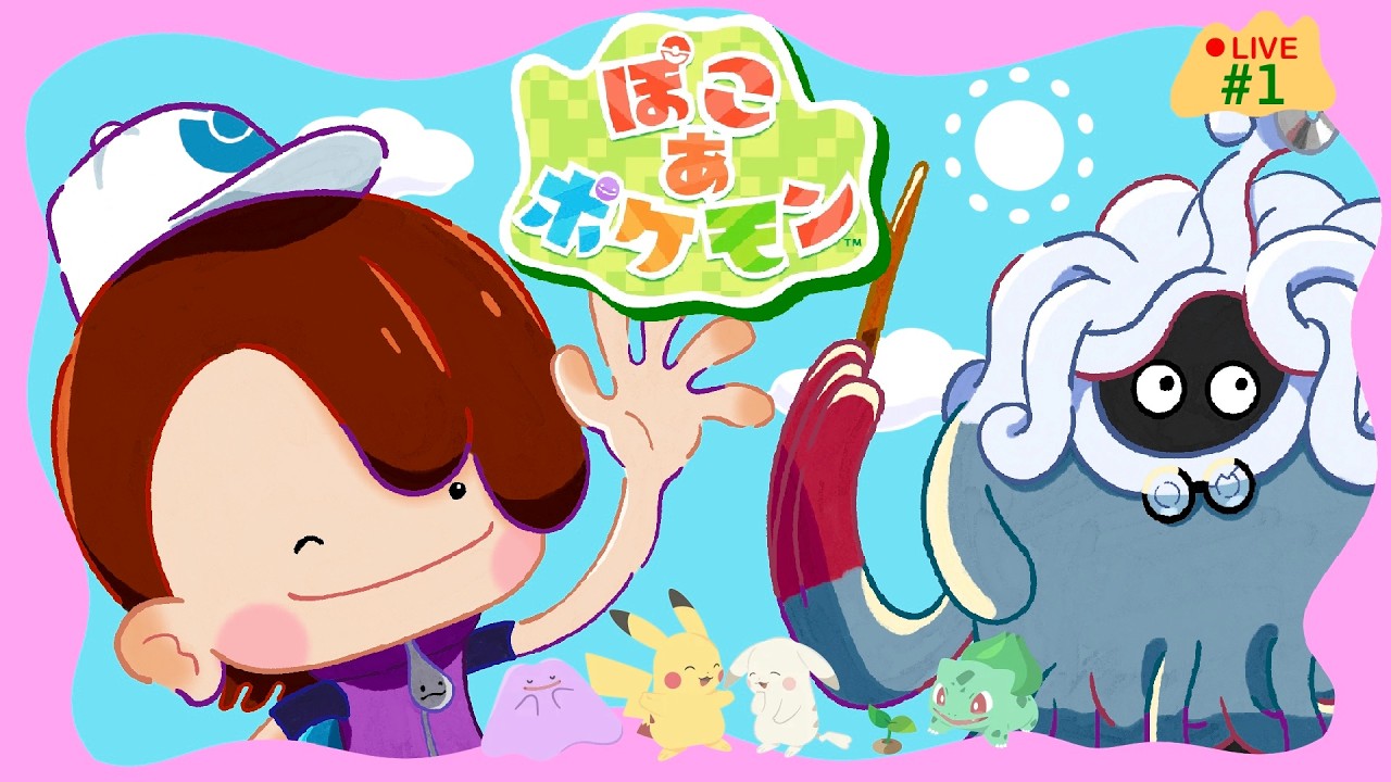 【本日発売】ぽこあポケモン初見プレイ🌱待ちに待った夢のポケモンとスローライフスタート🌟【雑談実況】