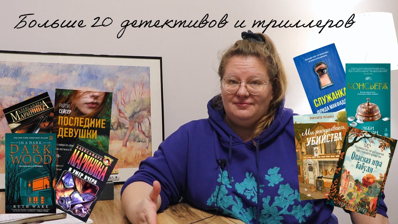 Прочитанное: детективы и триллеры — их что, клонируют?