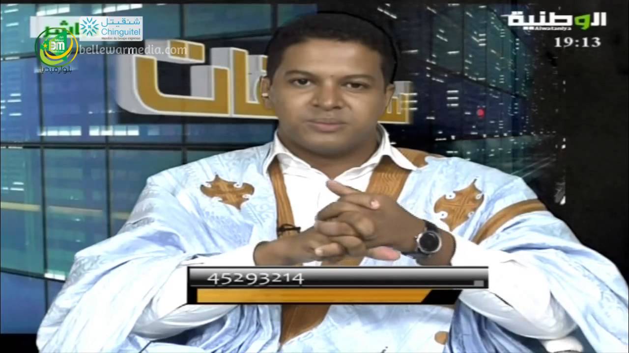 استحقاقات 2014 مع عبد الرحمن ولد ودادي  و دداه فاضل  |قناة الوطنية