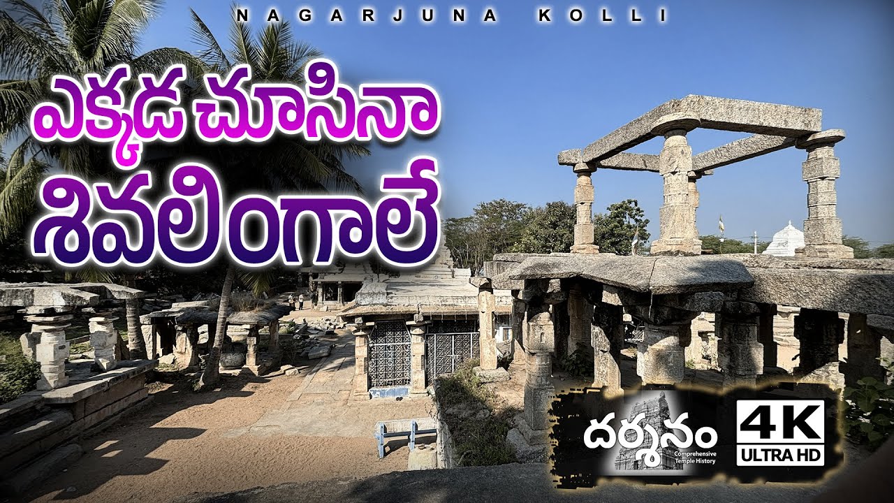 శివునిలో నుండి ఉద్భవించిన రేణుకాచార్య | కొలనుపాక శ్రీ సోమేశ్వరస్వామి ఆలయం.