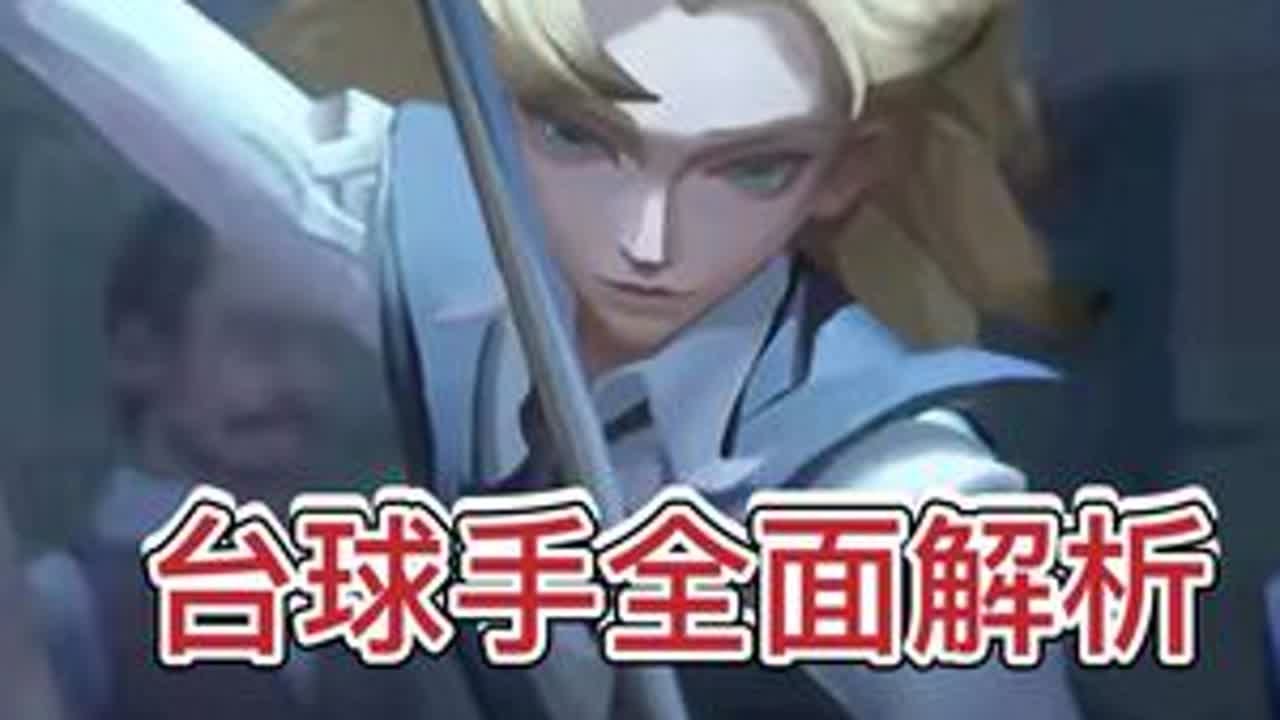 台球手技能介绍及其全面解析 #第五人格 #第五人格台球手 #技能介绍 #共研服