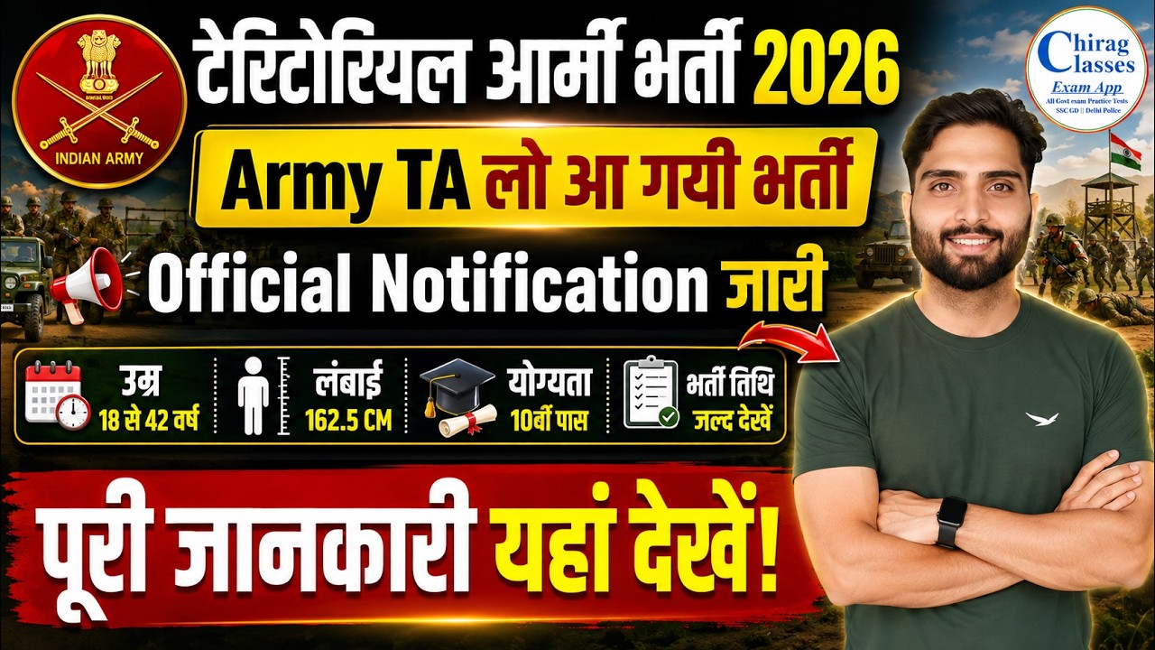 Territorial Army Recruitment 2026 Official Notification | Army TA Vacancy 2026