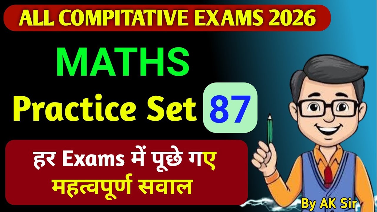 MATHS PRACTICE SET (C-87)🔥 | All Exams Special Imp. Questions | SSC GD, CGL, RPF, NTPC ✅ By AK Sir
