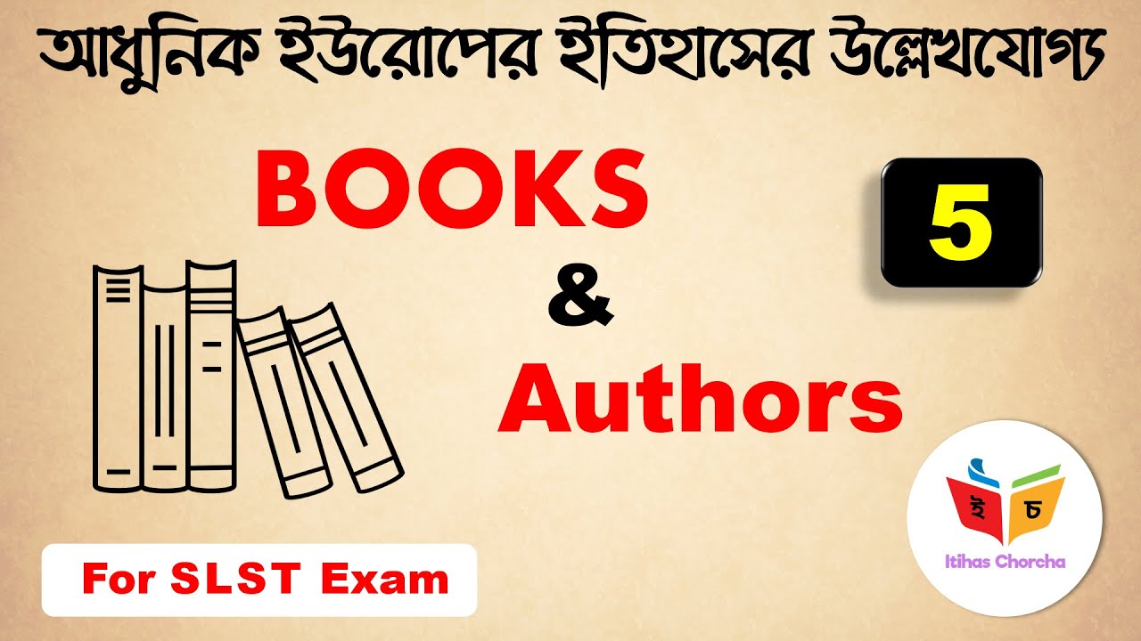 SLST History | Very Important Books and Authors | Modern Europe | আধুনিক ইউরোপ | SLST, MSC