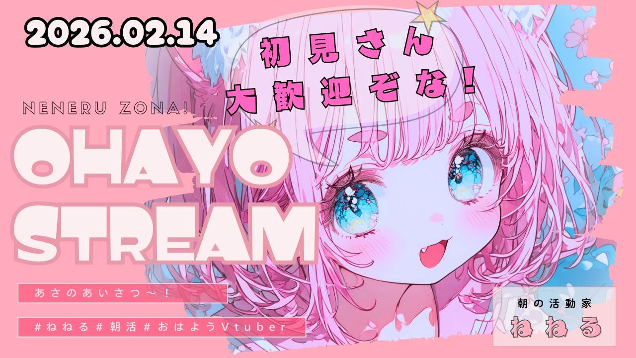 【新人Vtuber】初見さん○迷子センターはこちらぞな～♪【雑談】