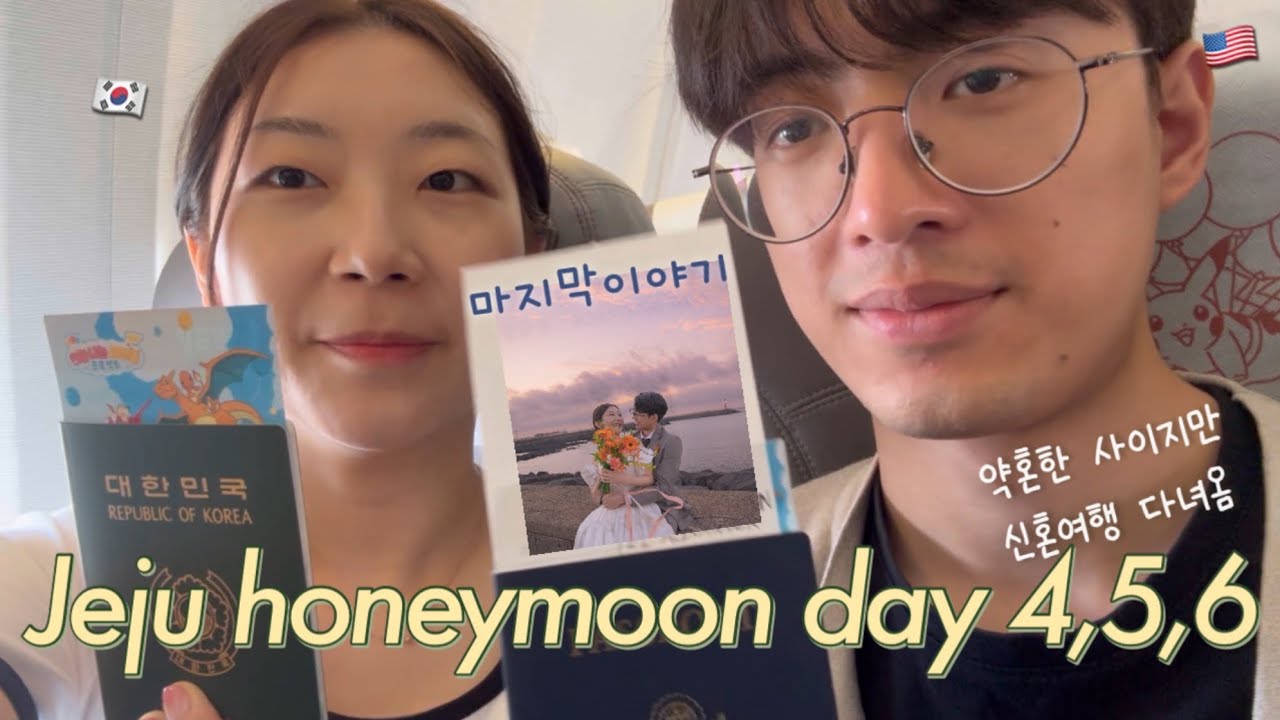 저희는 신혼여행 먼저 다녀왔어요! 결혼전에 끝내야했던 국제커플