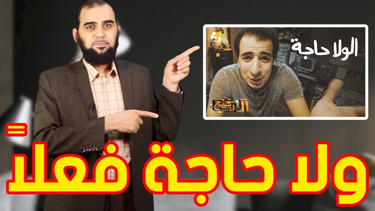 3 سنوات دحيح الرد على: الجين الأناني - التطور - الأكوان المتعددة - هل الإنسان مسير أم مخير