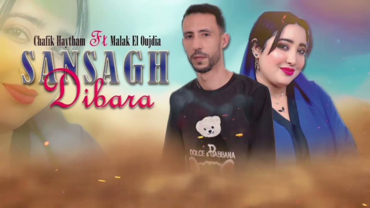 Chafik Haytham Ft Malak El Oujdia - Sansagh Di Bara (Lyric Video) | 2025