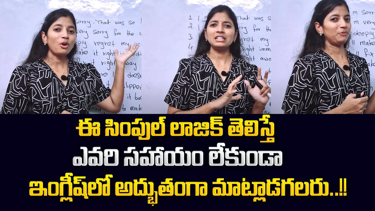 Anitha :Spoken English for Beginners | Full Episode English Speaking Tricks | Spoken English Classes