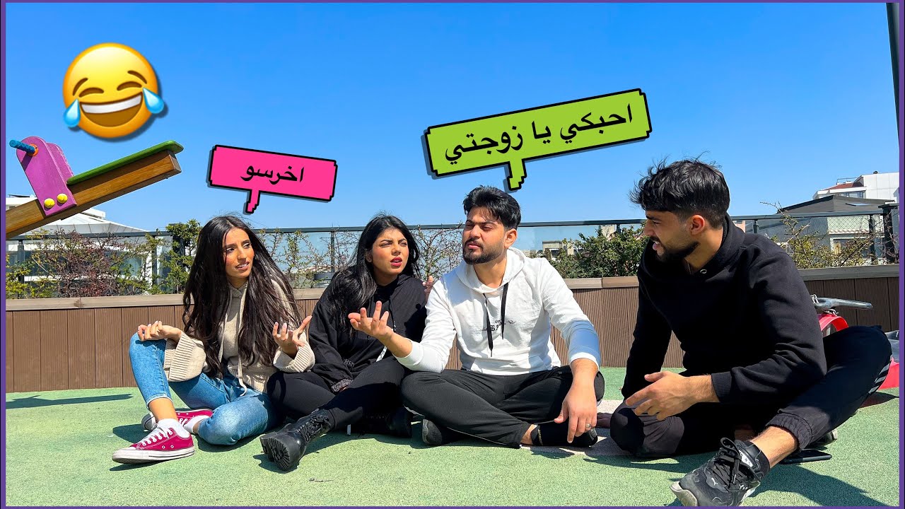 اتكلمنا فصحى ليوم كامل | جبنا العيد 😂 | متنا ضحك 🤣