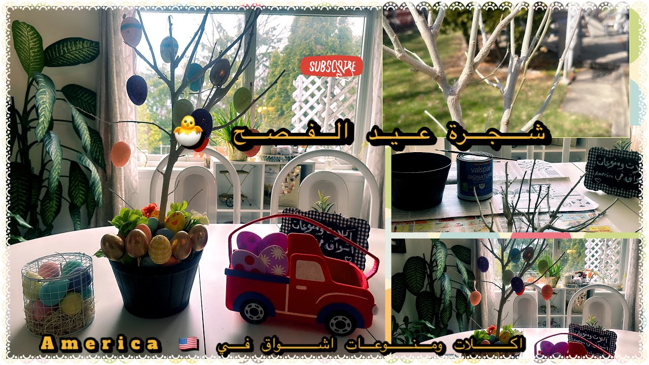 #اعمال_يدوية 🔥ترتيب تنسيق شجرة #عيد_الفصح 🐣  ؛ #ترتيبات _#العيد Easter #tree