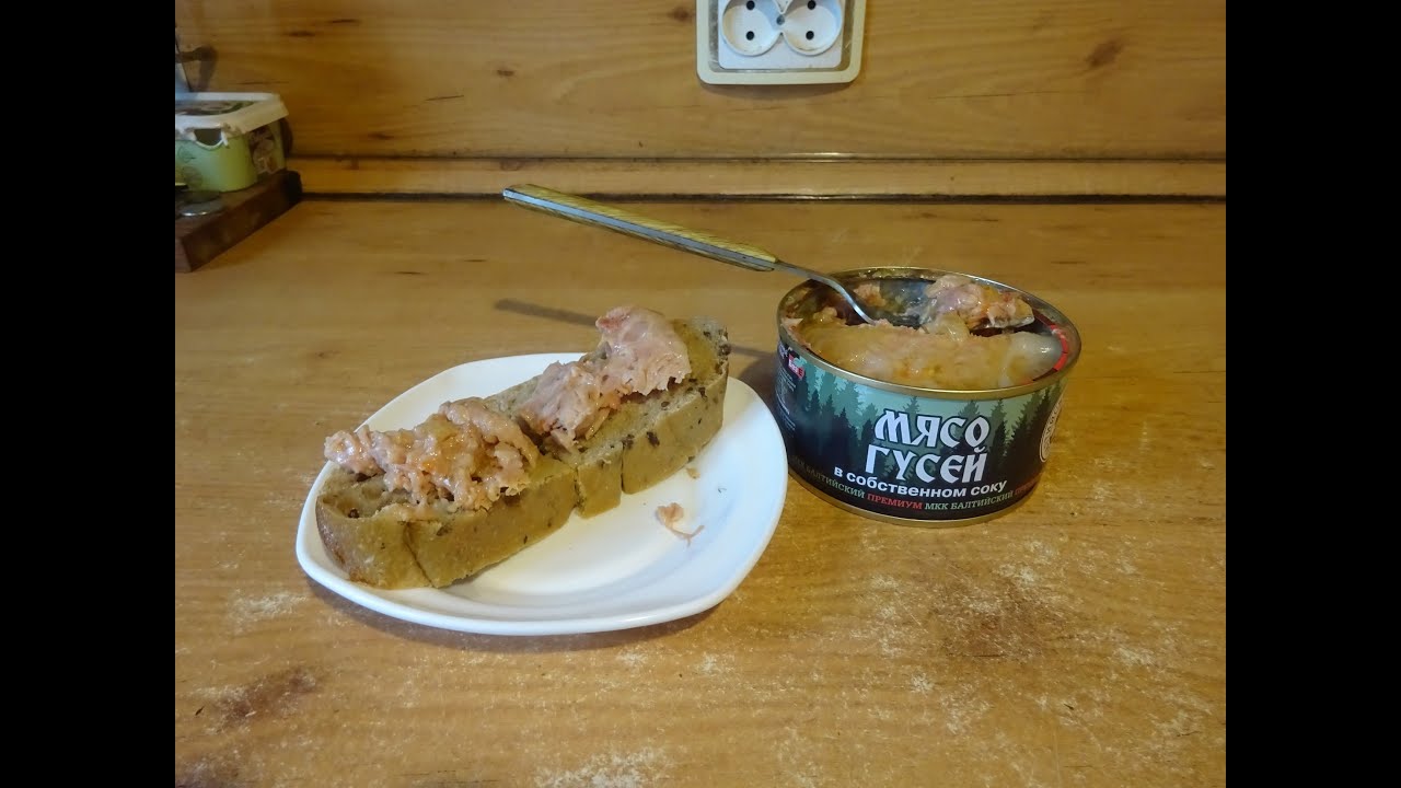 Стасёк и мясо гусей.